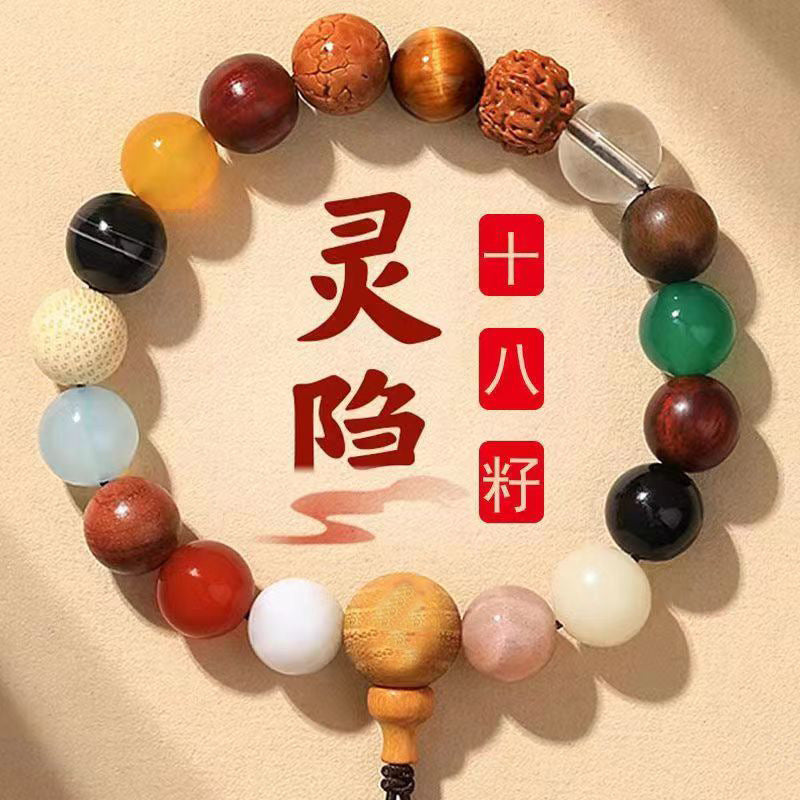 Fortune Turning Lingyin Eighteen Seeds Bracelet – Wealth and Luck Amulet